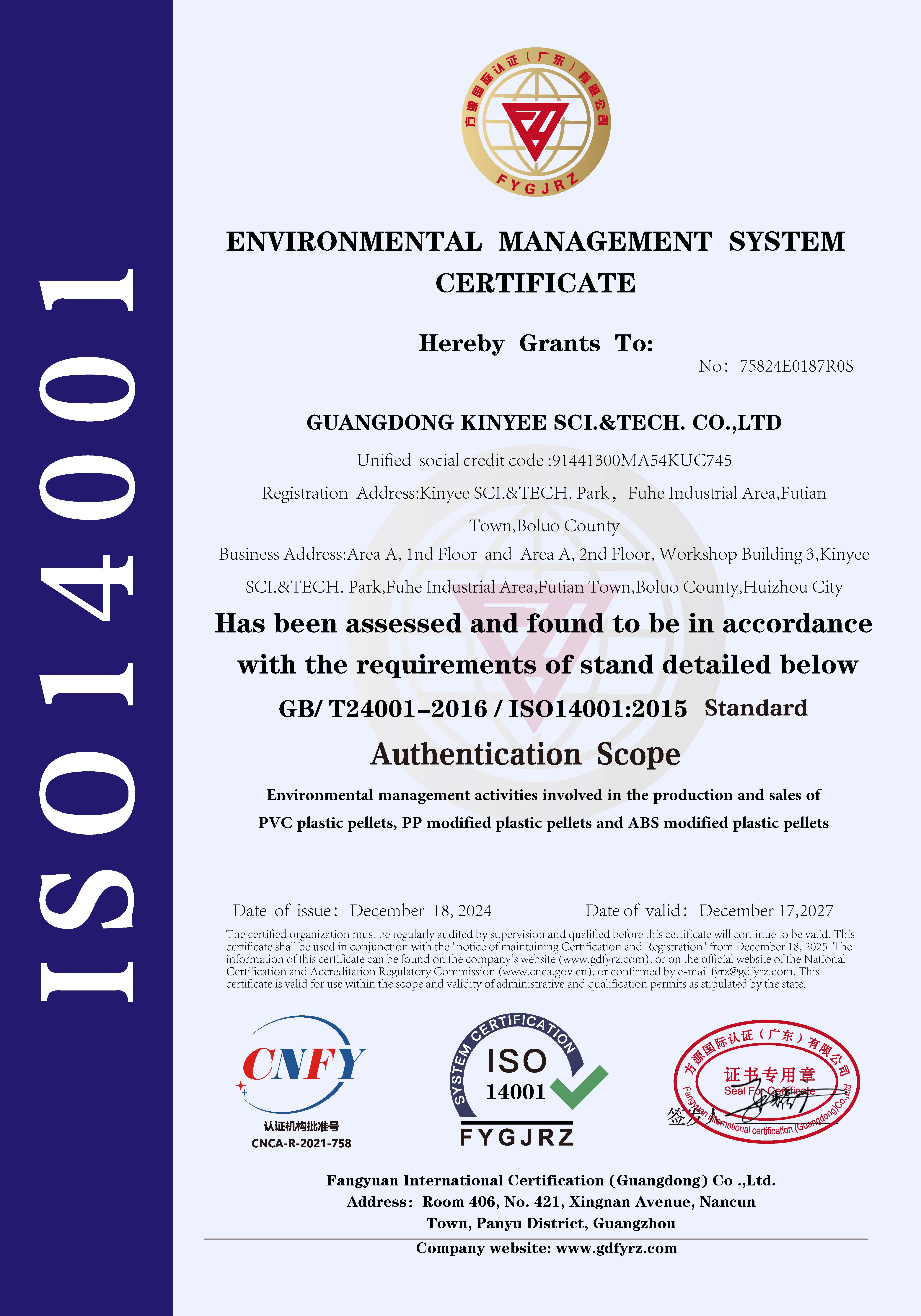 ISO14001 Environmental Management System Certificate